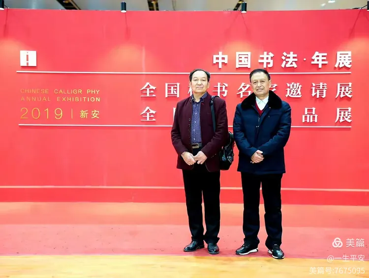 走近新安2019中国书法年展